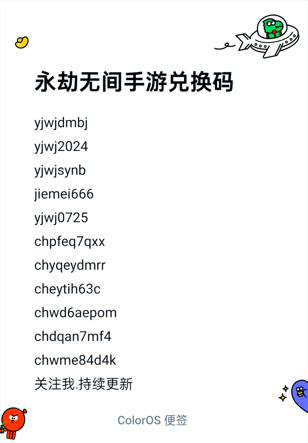 温馨提醒:防骗指南